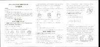 2024年四川省成都市成华区九年级中考数学二诊（二模）试卷