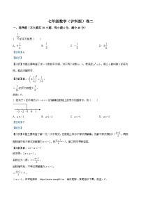 安徽省淮北市“五校联考”2023-2024学年七年级下学期期中数学试题