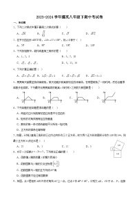 福建省莆田市城厢区莆田擢英中学2023-2024学年八年级下学期4月期中考试数学试题