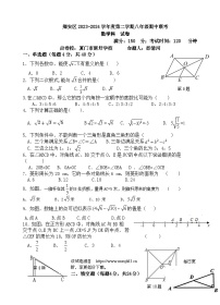 福建省厦门市翔安区2023—2024学年八年级下学期4月期中数学试题