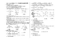 黑龙江省佳木斯市富锦市第二中学2023-2024学年八年级下学期4月期中考试数学试题(1)