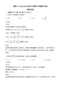 江西省上饶市鄱阳县第二中学2023-2024学年八年级下学期期中数学试题