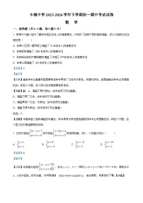 江西省宜春市丰城中学2023-2024学年七年级下学期期中数学试题