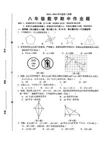 江西省鹰潭市余江区2023-2024学年八年级下学期4月期中数学试题