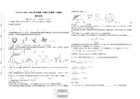 宁夏回族自治区 中卫市 沙坡头区中卫市第七中学2023—2024学年下学期九年级第一次模拟数学试卷