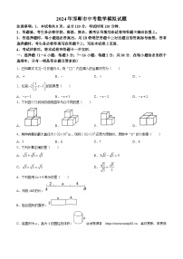 2024年河北省邯郸市第十三中学中考模拟数学试题(无答案)