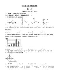 北京市海淀区清华大学附属中学2023-2024学年八年级下学期期中数学试题(无答案)