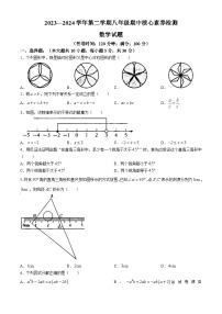 福建省宁德市蕉城区联考2023-2024学年八年级下学期期中数学试题(无答案)