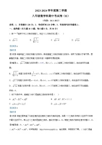 广东省汕头市潮阳区部分学校2023-2024学年八年级下学期期中数学试题