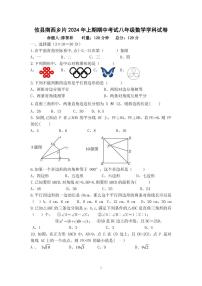 湖南省株洲市攸县南西乡片2023-2024学年八年级下学期期中考试数学试题