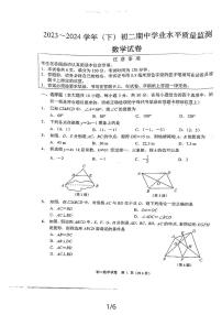 江苏省南通市通州区2023-2024学年下学期八年级期中学业水平质量监测数学试卷(1)