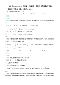 江西省吉安市第八中学2023-2024学年八年级上学期第一次月考数学试题