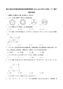 浙江省杭州市保俶塔实验学校教育集团2023-2024学年八年级下学期期中考试数学试卷