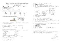 青海省西宁市七一中学2023-2024学年七年级下学期数学期中试卷