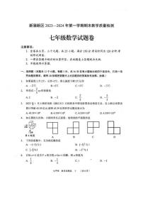 贵州省遵义市新蒲新区2023-2024学年上学期期末教学质量检测七年级数学试题