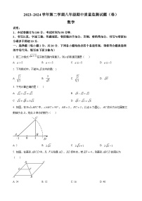 山西省吕梁市孝义市2023-2024学年八年级下学期期中数学试题（原卷版+解析版）