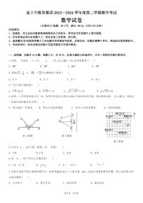 云南省昆明市第十中学2023-2024学年八年级下学期期中数学试卷