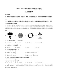 广东省茂名市电白区2023-2024学年八年级下学期期中数学试题（含解析）