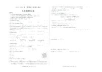 +安徽省蚌埠市2023-2024学年七年级下学期数学期中试卷