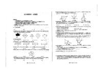 +安徽省六安市舒城县仁峰实验学校2023-2024学年下学期九年级期中数学试卷