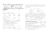 +宁夏银川市第十五中学2023--2024学年九年级下学期期中考试数学试卷