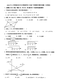 2024年5月济南市市中区四校联考八年级下学期期中数学试题（含答案）