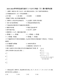 2023-2024学年河北省石家庄二十七中八年级（下）期中数学试卷（含解析）