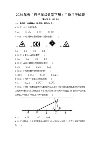2024年春广西八年级数学下册4月份月考试题（含答案）