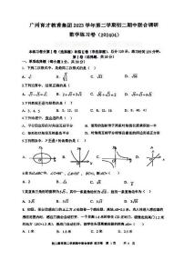 +广东省广州市育才教育集团2023~2024学年八年级下学期数学期中联合考试试卷