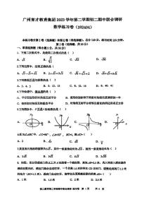 广东省广州市育才教育集团2023~2024学年八年级下学期数学期中联合考试试卷