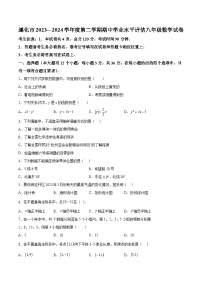 河北省唐山市遵化市2023-2024学年八年级下学期期中数学试题（含解析）