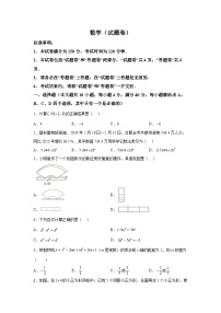 安徽省阜阳市临泉县中学联考2023-2024学年九年级下学期期中数学试题（含解析）