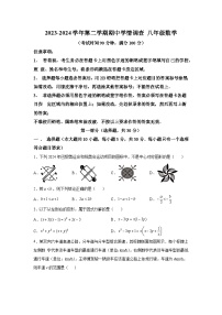 广东省深圳市龙华区2023-2024学年八年级下学期期中数学试题（含解析）