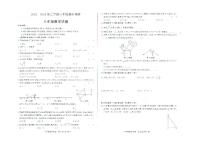 +安徽省蚌埠市高新区2023-2024学年八年级下学期数学期中调研试卷