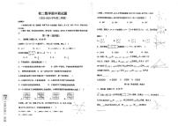 山东省威海市文登区城区重点初中联考2023-2024学年七年级下学期5月期中数学试题