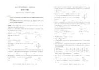 2024年新疆维吾尔自治区乌鲁木齐市中考素质调研第二次模数学试卷+