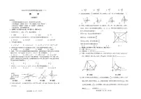 2024年安徽省+合肥市+经开区九年级数学中考二模试卷