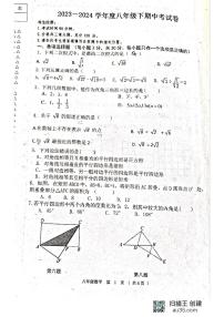 黑龙江省齐齐哈尔市龙江县部分学校联考2023-2024学年八年级下学期期中考试数学试题