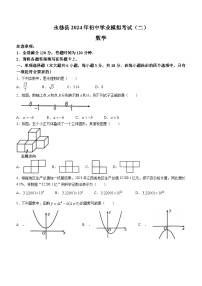 2024年江西省九江市永修县中考二模数学试题