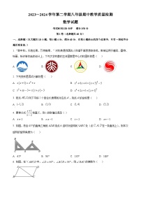 山东省济南市历下区2023-2024学年八年级下学期期中数学试题（原卷版+解析版）