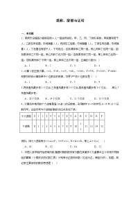 观察、猜想与证明-中考数学二轮考前复习试题（全国通用）