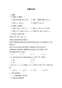 向量的运算-中考数学二轮考前复习试题（全国通用）