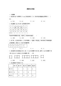 观察与实验-中考数学二轮考前复习试题（全国通用）