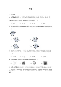 平移-中考数学二轮考前复习试题（全国通用）