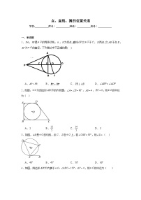 点、直线、圆的位置关系-中考数学二轮考前复习试题（全国通用）