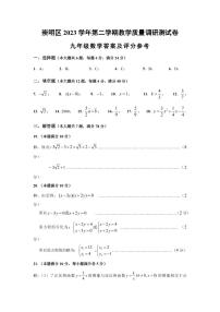 2024年上海崇明中考二模数学-(试卷及答案)