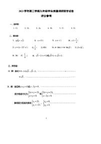 2024年上海青浦中考二模数学-(试卷及答案)