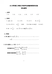 2024年上海青浦中考二模数学-(试卷及答案)
