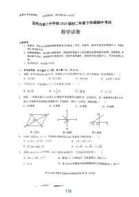 云南省昆明市第三中学2023-2024学年八年级下学期期中考试数学试卷