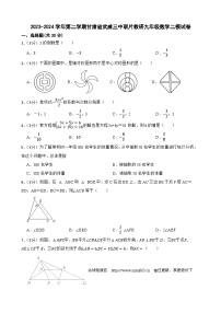 2024年甘肃省武威市凉州区武威三中教研联片中考二模数学试题